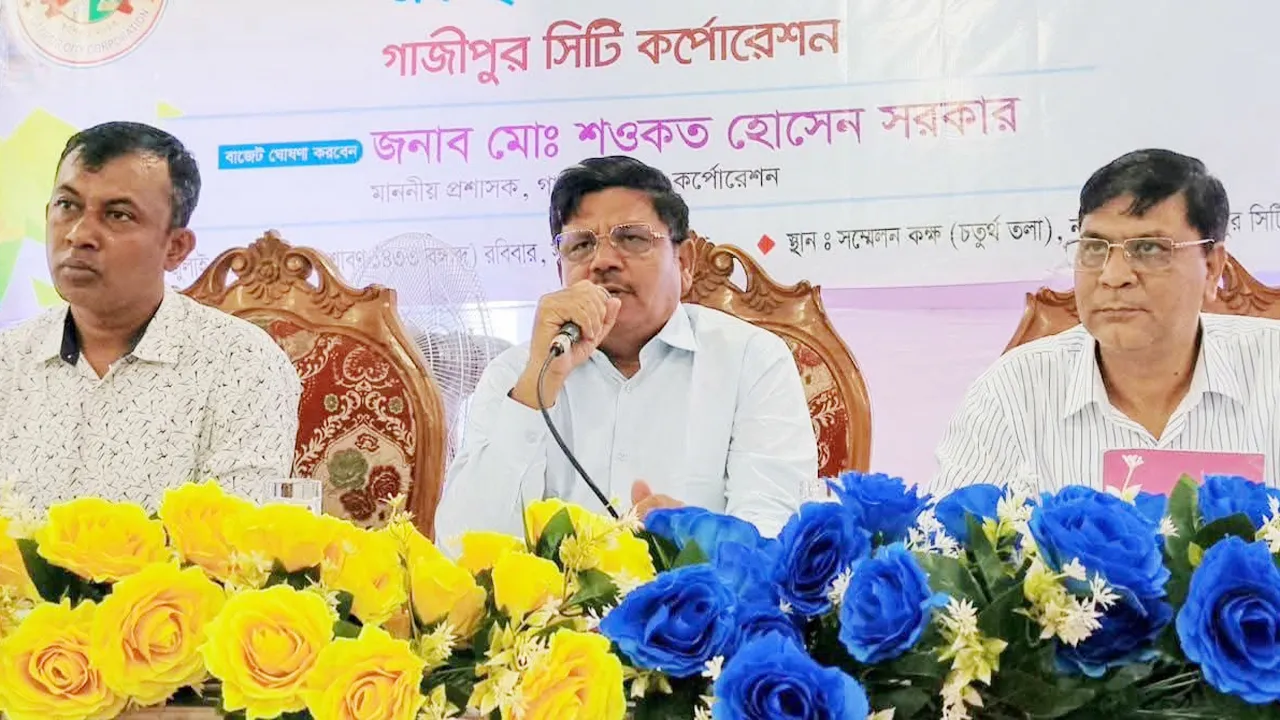 গাজীপুর সিটির বাজেট ঘোষণা, বর্জ্য ব্যবস্থাপনা ও নগর উন্নয়নে অগ্রাধিকার