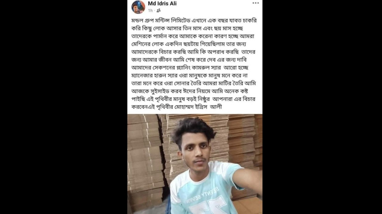 Gazipur-Idris