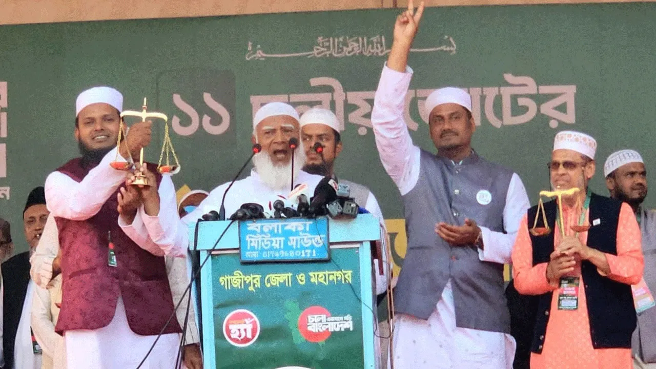 জামায়াত ক্ষমতায় গেলে নারী-পুরুষের বেতন বৈষম্য দূর করা হবে