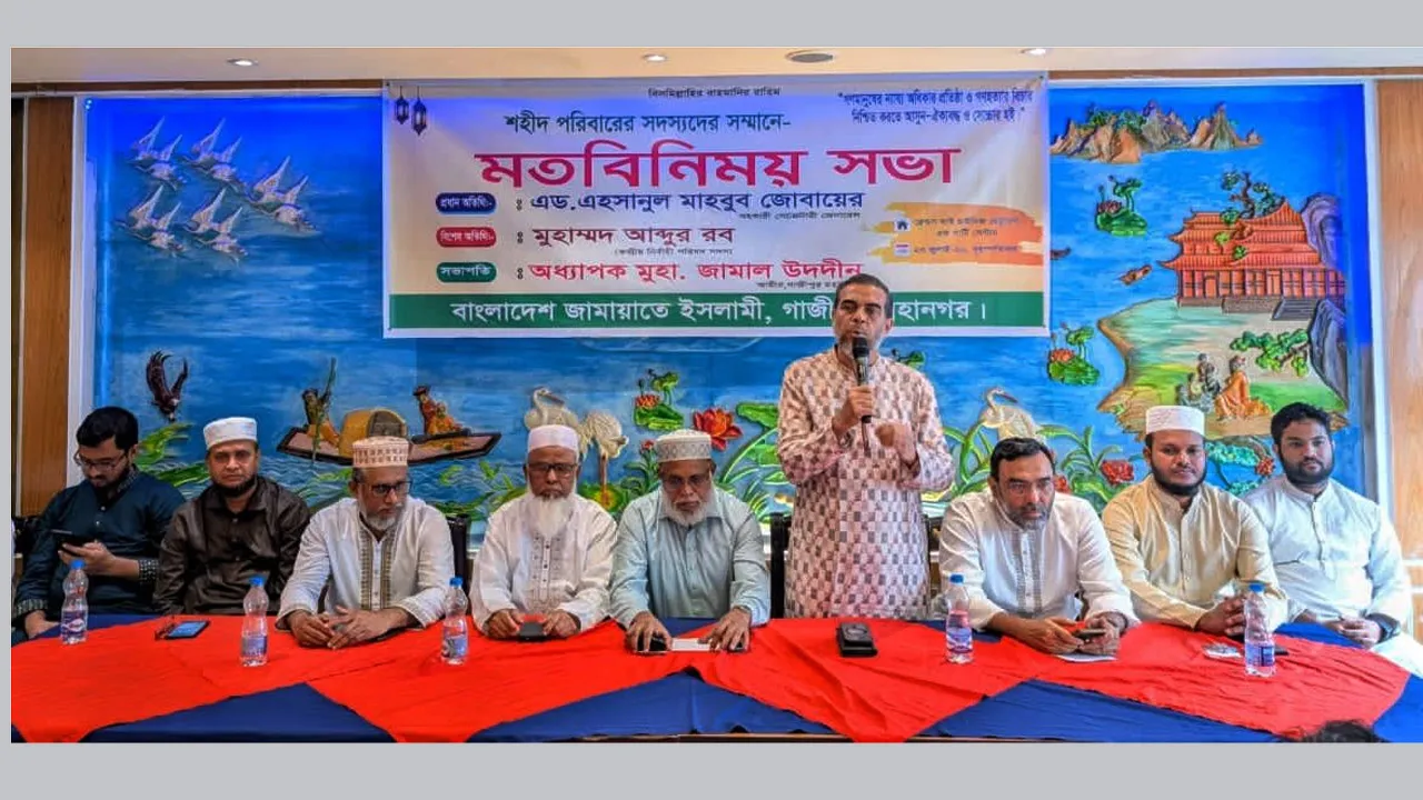 শহীদ পরিবারের কান্নায় ভারী গাজীপুর জামায়াতের সভা