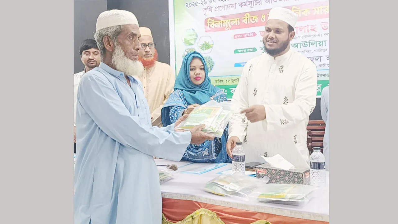 কাপাসিয়ায় ৮০০ ক্ষুদ্র ও প্রান্তিক কৃষক পেলেন বিনামূল্যে বীজ ও সার