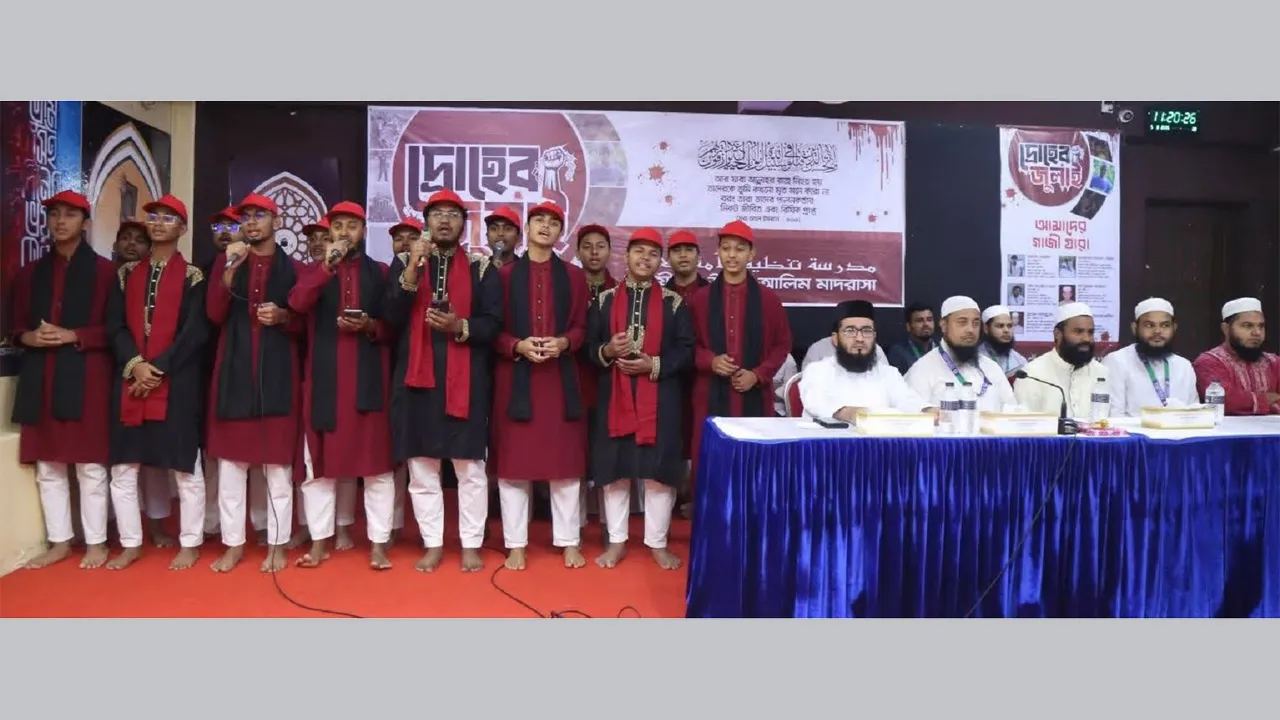 জুলাই যোদ্ধাদের স্মরণে তানযীমুল উম্মাহ ফাউন্ডেশনের ‘দ্রোহের জুলাই’
