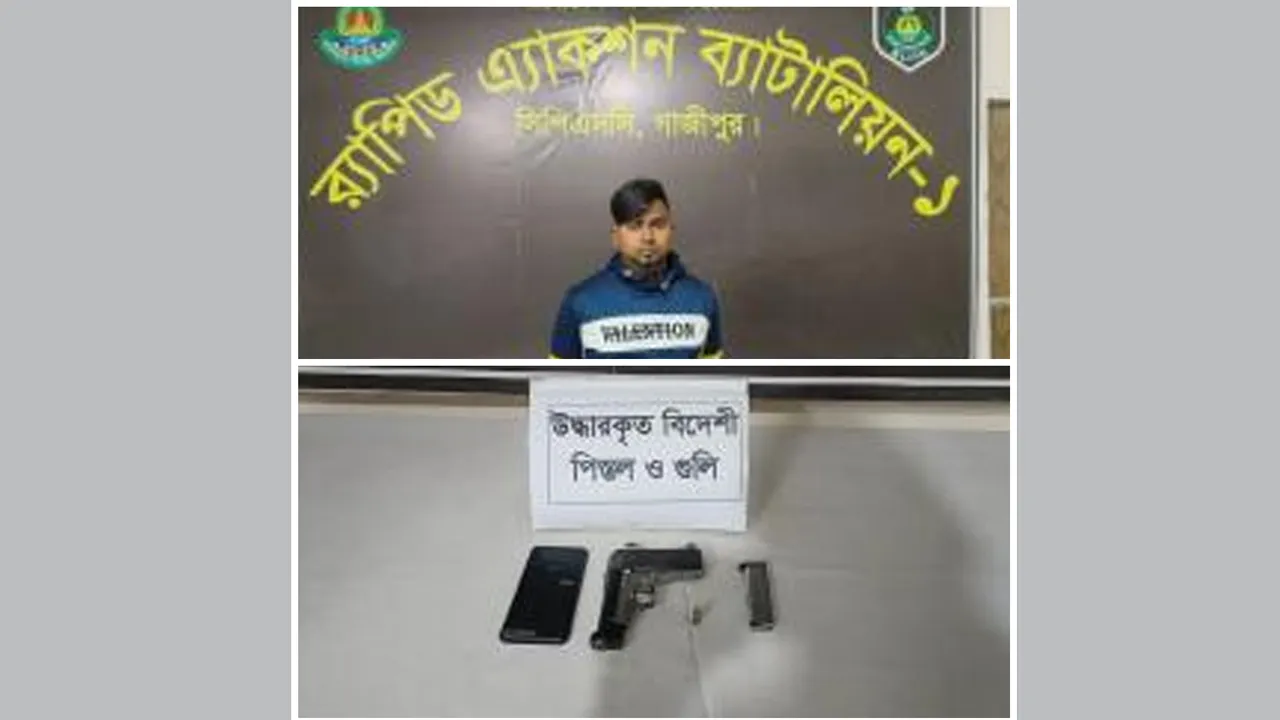 গাজীপুরে বিদেশি পিস্তলসহ অস্ত্র ব্যবসায়ী গ্রেফতার