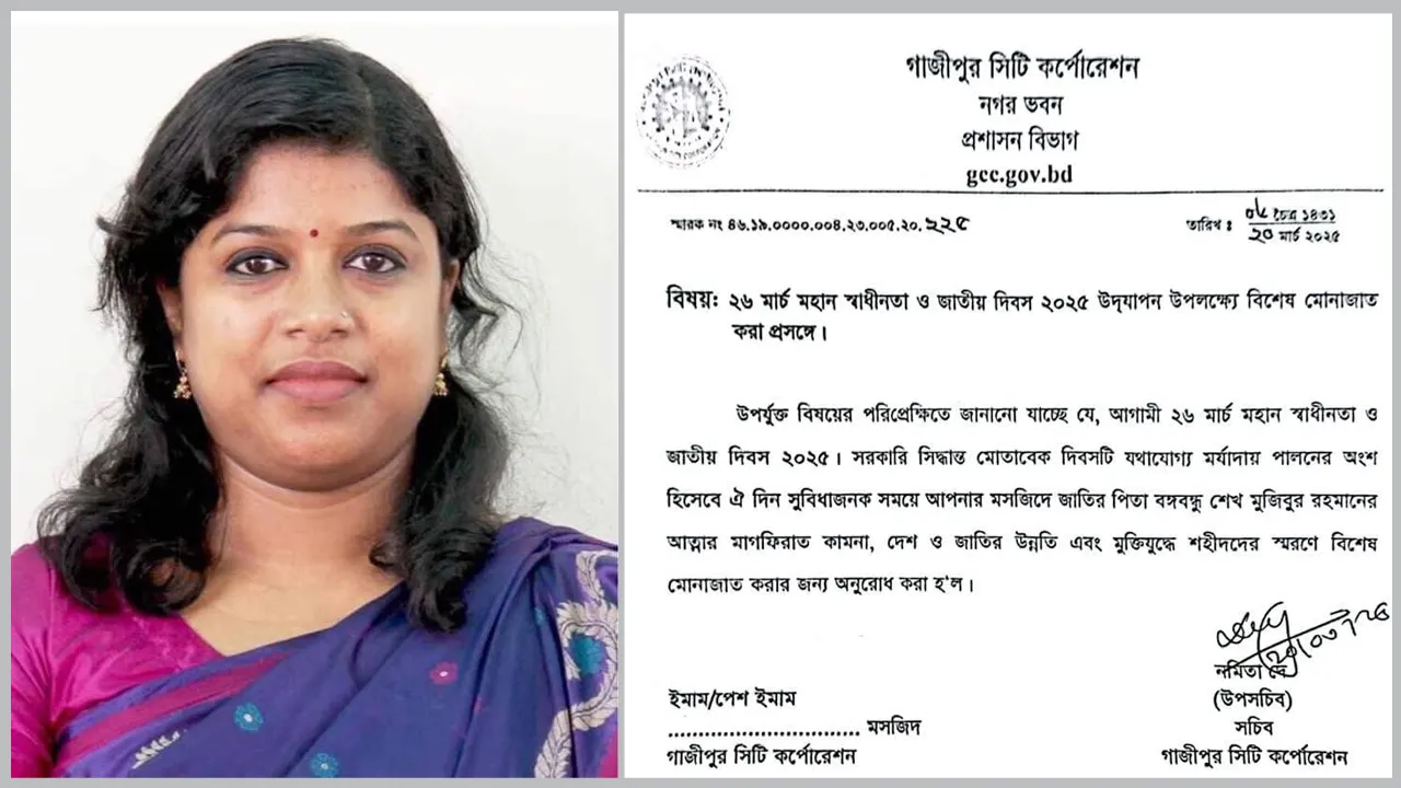 জিসিসির সচিব ওএসডি, প্রশাসনিক কর্মকর্তা বরখাস্ত