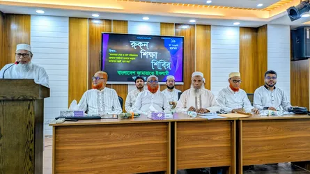 গাজীপুরে জামায়াতের রুকন শিক্ষাশিবির অনুষ্ঠিত