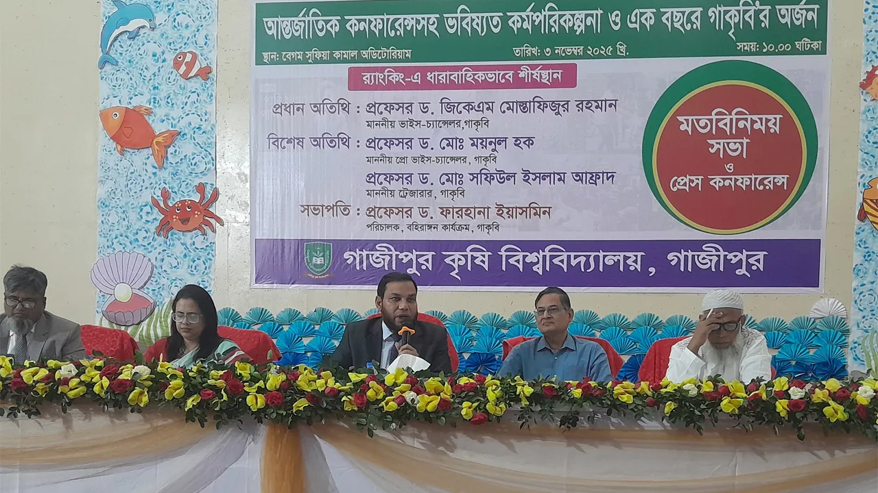 গাকৃবির গবেষণা ও উদ্ভাবনে নবদিগন্ত, আন্তর্জাতিক কনফারেন্স আয়োজনের ঘোষণা