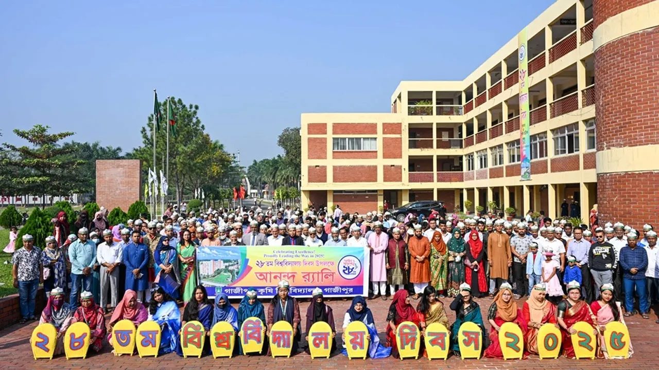 গাকৃবির ২৮তম বিশ্ববিদ্যালয় দিবস উদযাপন