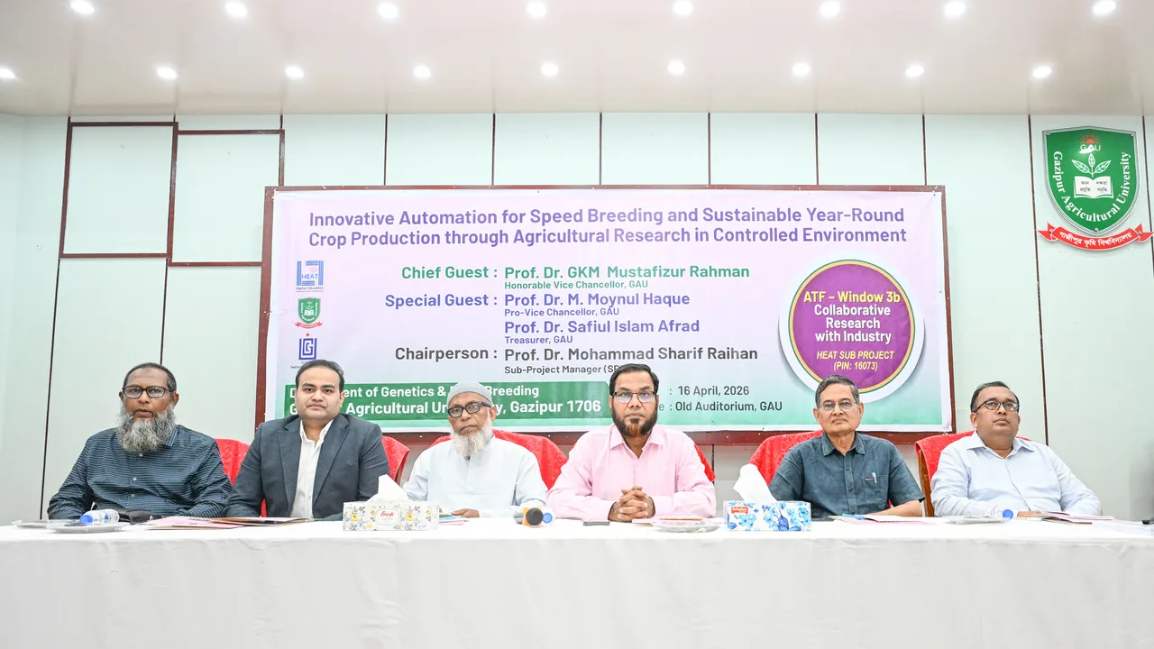 গাজীপুর কৃষি বিশ্ববিদ্যালয়ে নিয়ন্ত্রিত পরিবেশে গবেষণা নিয়ে কর্মশালা