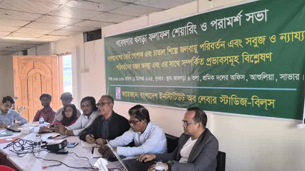 আশুলিয়ায় জলবায়ু পরিবর্তন গবেষণার খসড়া ফলাফল, পরামর্শ সভা অনুষ্ঠিত