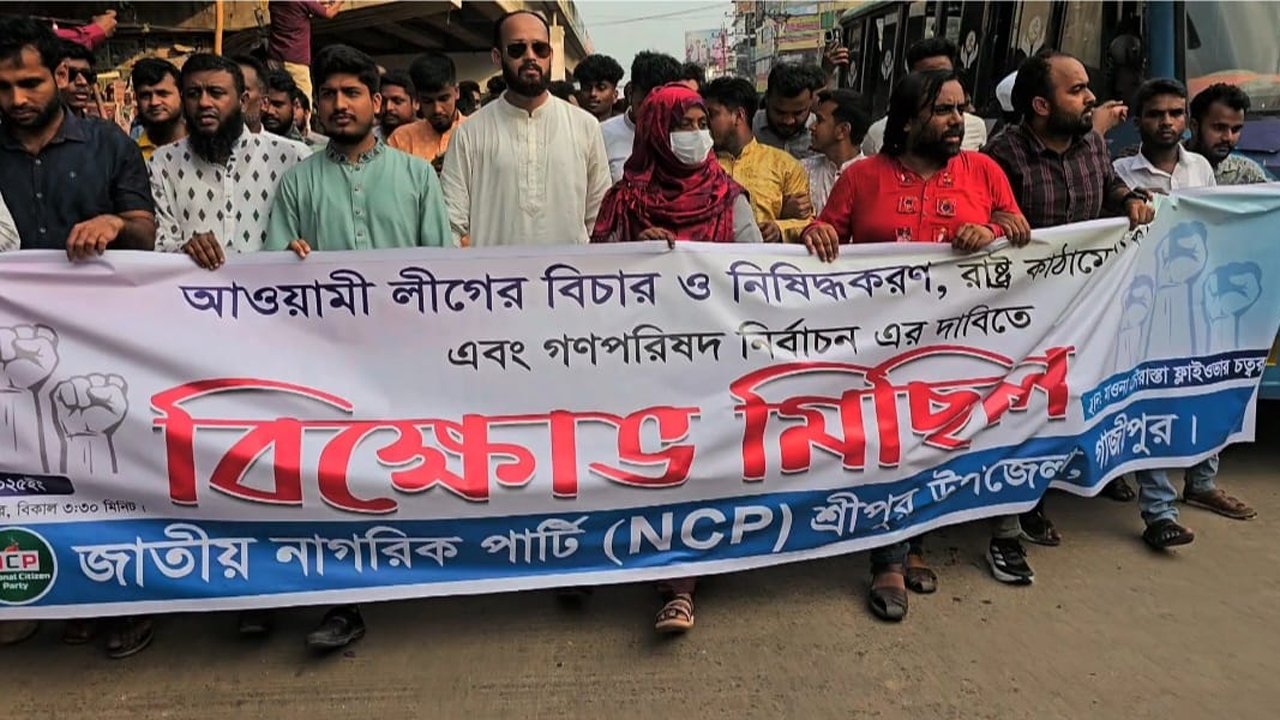 Gazipur NCP
