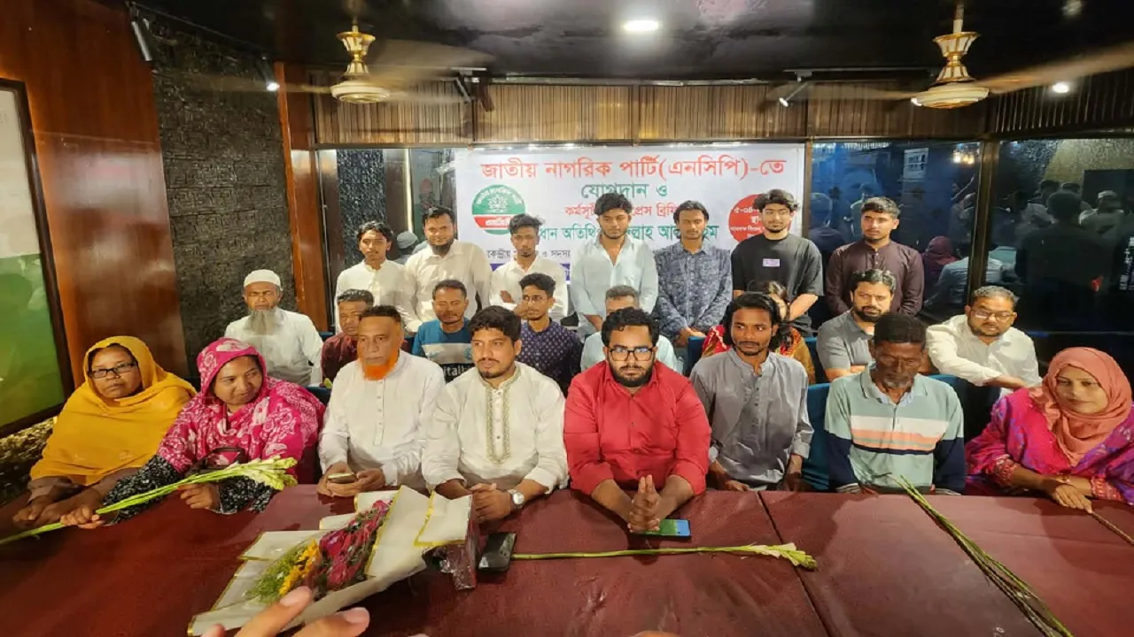 গাজীপুরে এনসিপিতে যোগ দিলেন ১৫৩২ নতুন সদস্য