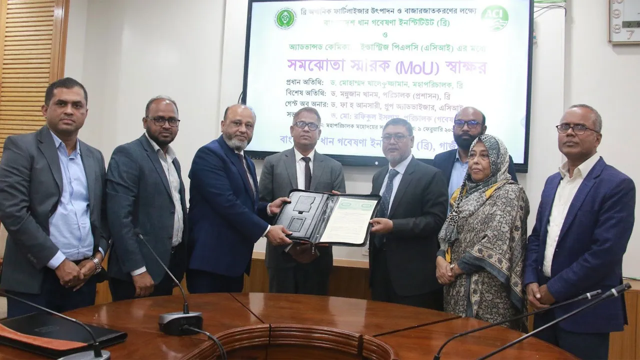 বাংলাদেশ ধান গবেষণা ইনস্টিটিউটের সাথে এসিআইয়ের এমওইউ স্বাক্ষরিত