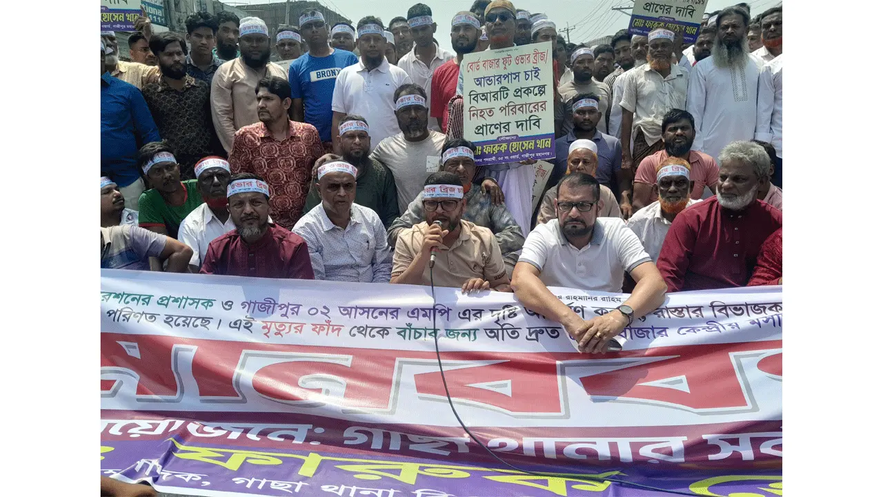 বিআরটি প্রকল্পের ভোগান্তি নিরসনে গাজীপুরে মহাসড়ক অবরোধ