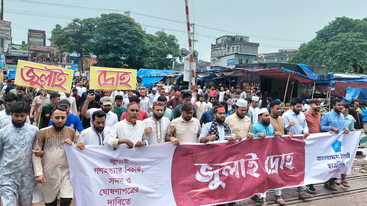 প্রতীকী লাশ নিয়ে গাজীপুরে ছাত্রশিবিরের ‘জুলাই দ্রোহ মিছিল’