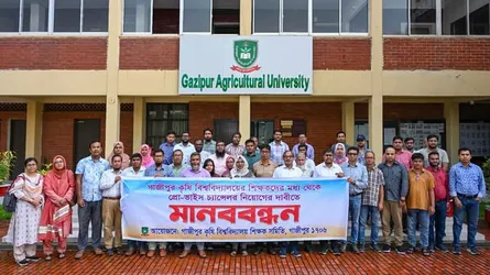 প্রো-ভিসি পদে বহিরাগত নিয়োগের প্রতিবাদে গাকৃবিতে মানববন্ধন