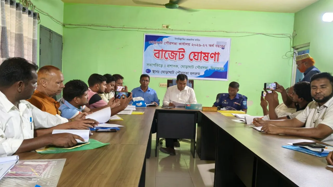 ঘোড়াঘাট পৌরসভার বাজেট ঘোষণা