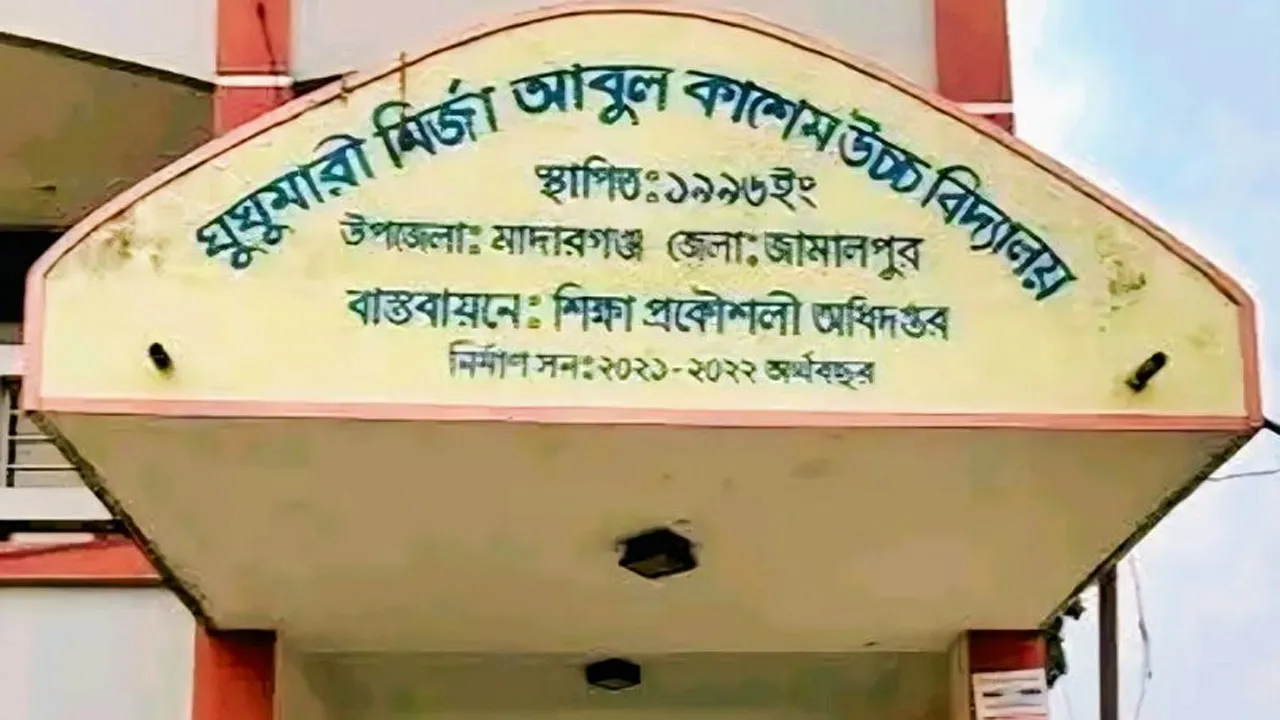 জামালপুরে এক পরীক্ষা কেন্দ্রে ১৪ পরীক্ষার্থী বহিষ্কার, তিন শিক্ষককে অব্যাহতি