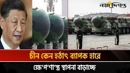 বৈশ্বিক পরাশক্তি হিসেবে নিজেদের অবস্থান জানান দেয়ার প্রক্রিয়া চীনের