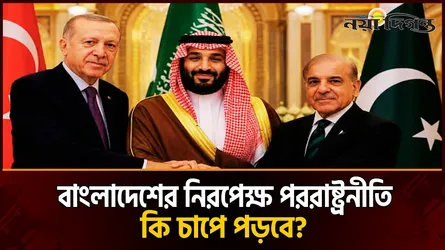 মক্কা সামরিক জোটে যোগ দিলে বাংলাদেশের কী লাভ, কী ঝুঁকি?