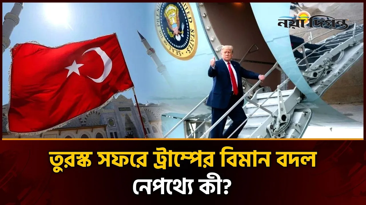ট্রাম্প কি হত্যার হুমকি পেয়েছিলেন?