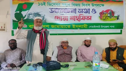 বিজয় দিবস উপলক্ষে গোয়াইনঘাটে জামায়াতের আলোচনা সভা
