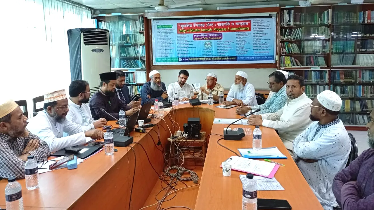 ঢাকায় ‘মুসলিম উম্মাহর ঐক্য: অগ্রগতি ও অন্তরায়’ শীর্ষক গোলটেবিল আলোচনা