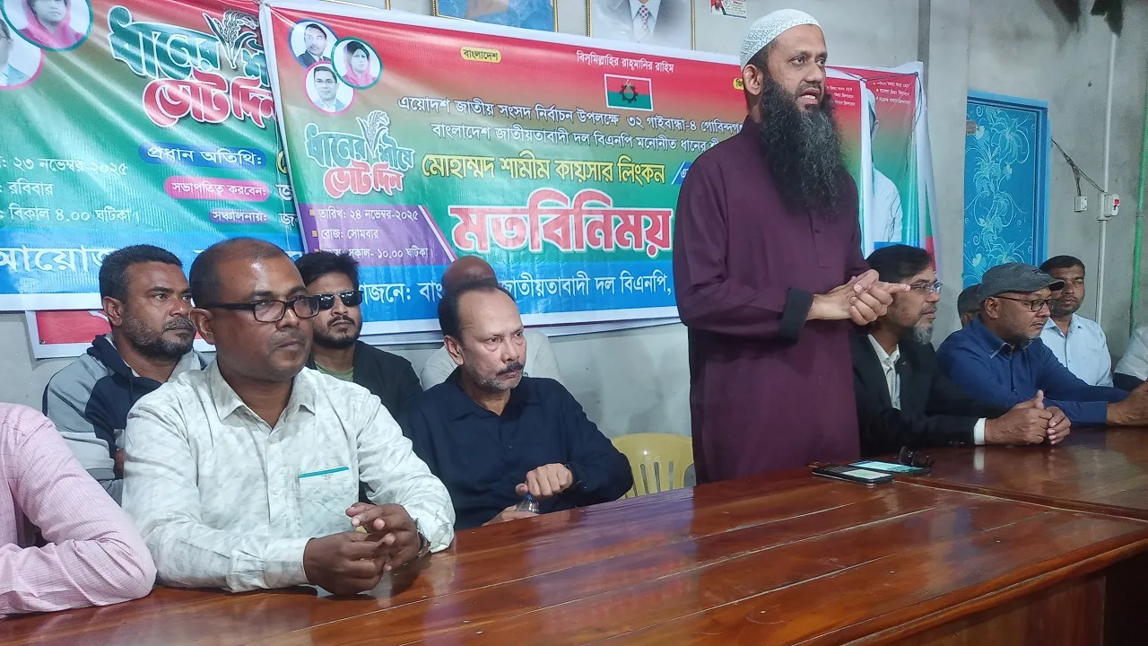 গোবিন্দগঞ্জে বিএনপি মনোনীত এমপি প্রার্থী লিংকনের সাংবাদিকদের সাথে মতবিনিময়