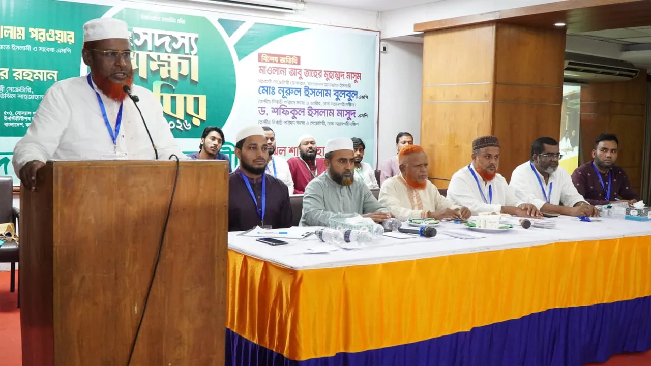 দ্বীন কায়েমের আন্দোলনে সর্বোচ্চ ত্যাগ স্বীকার করতে হবে : গোলাম পরওয়ার