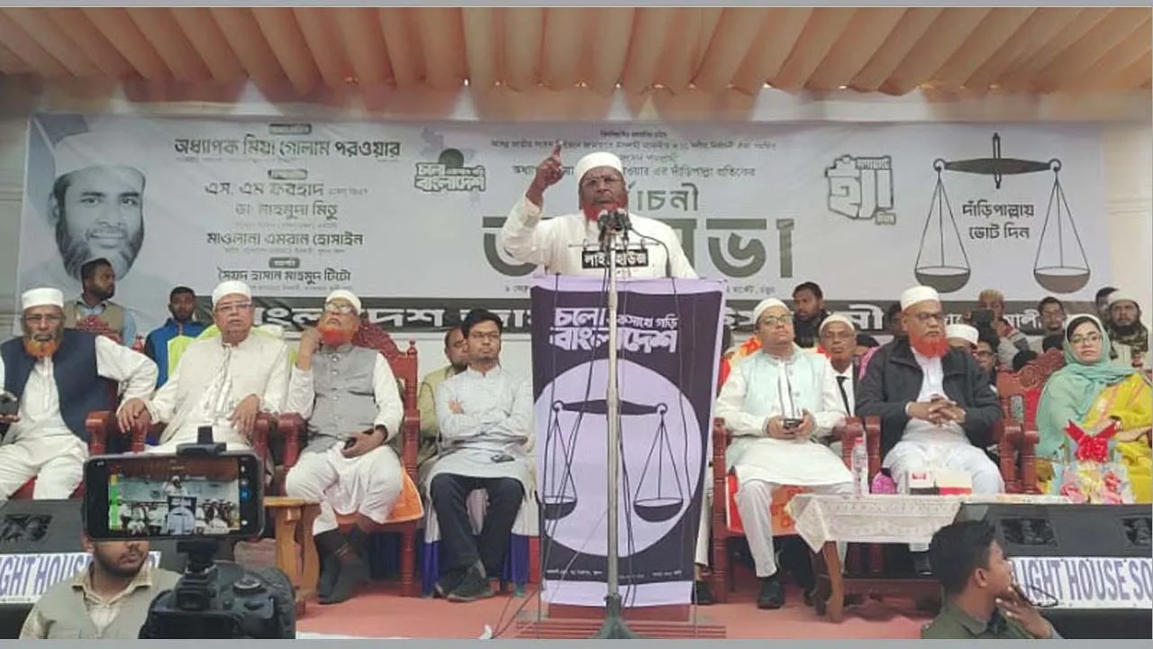 ৫৪ বছরে সব দল পরীক্ষায় ব্যর্থ, দাঁড়িপাল্লাকে সুযোগ দিন