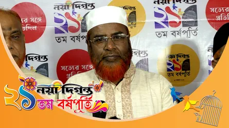 নয়া দিগন্ত দক্ষতা ও পেশাদারিত্ব দিয়ে তার পাঠকপ্রিয়তা ধরে রাখতে পেরেছে