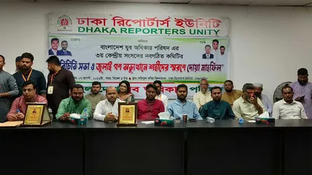 যুব অধিকার পরিষদের পরিচিতি সভা ও দোয়া মাহফিল