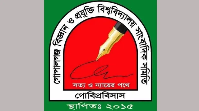 ডুজার সদস্যদের ওপর হামলায় গোবিপ্রবিসাসের নিন্দা ও প্রতিবাদ