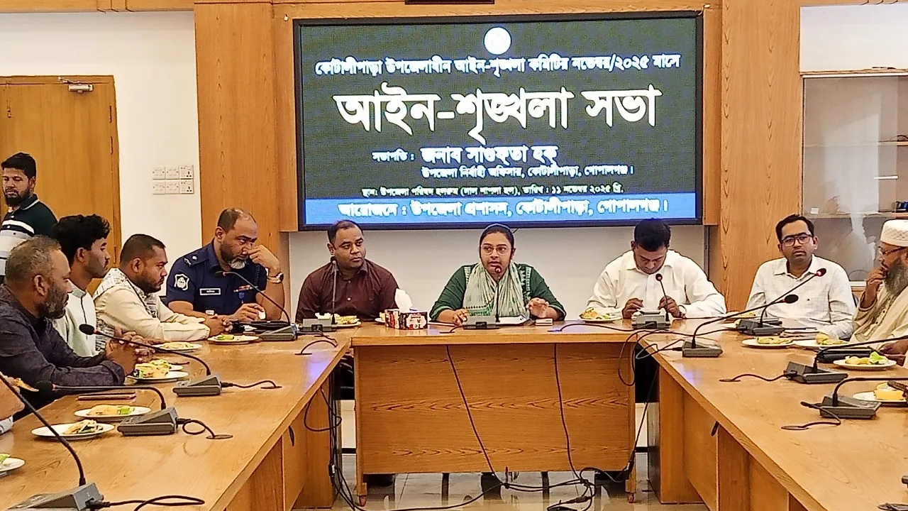 কোটালীপাড়ায় আইন-শৃঙ্খলা সভা অনুষ্ঠিত