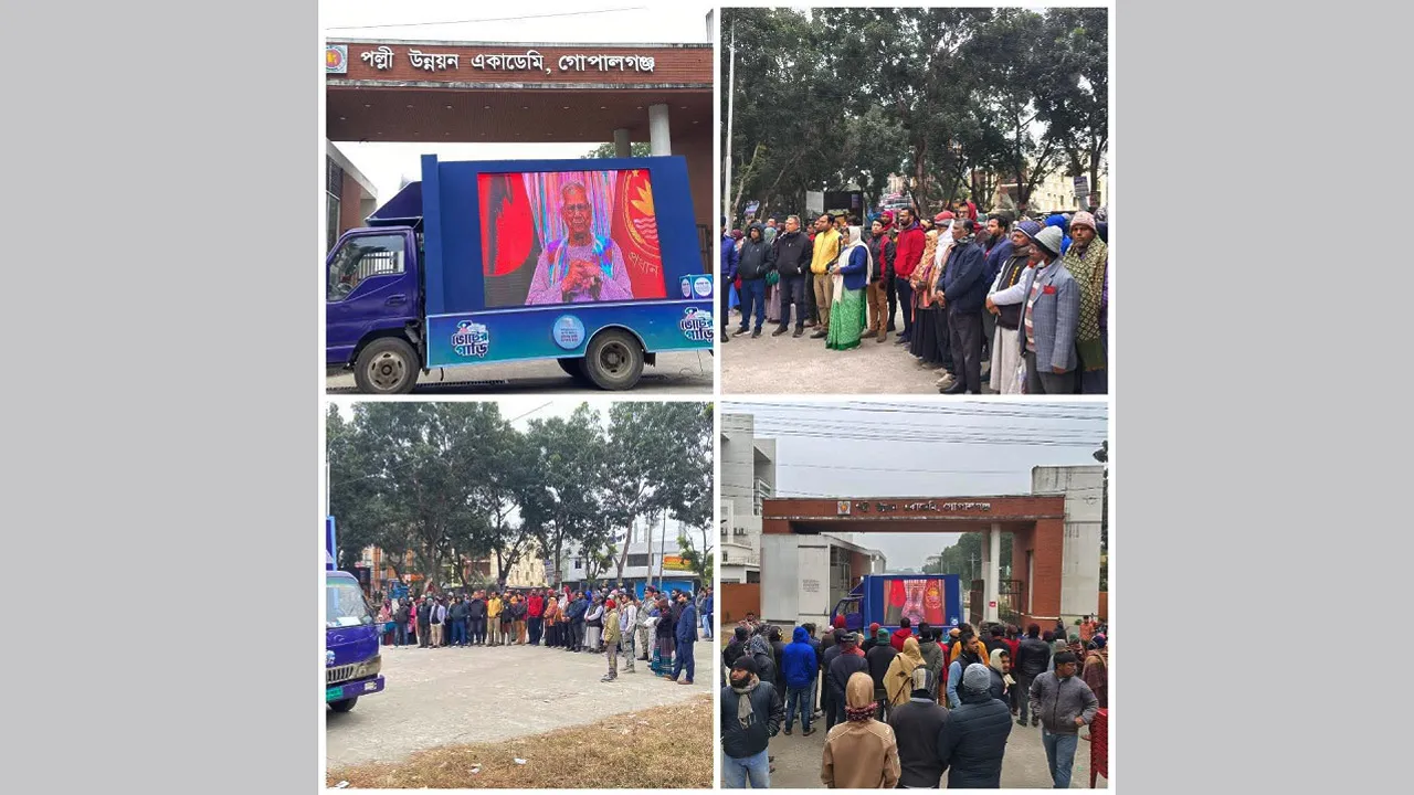 কোটালীপাড়ায় নির্বাচন ও গণভোট নিয়ে সুপার ক্যারাভানের প্রচারণা