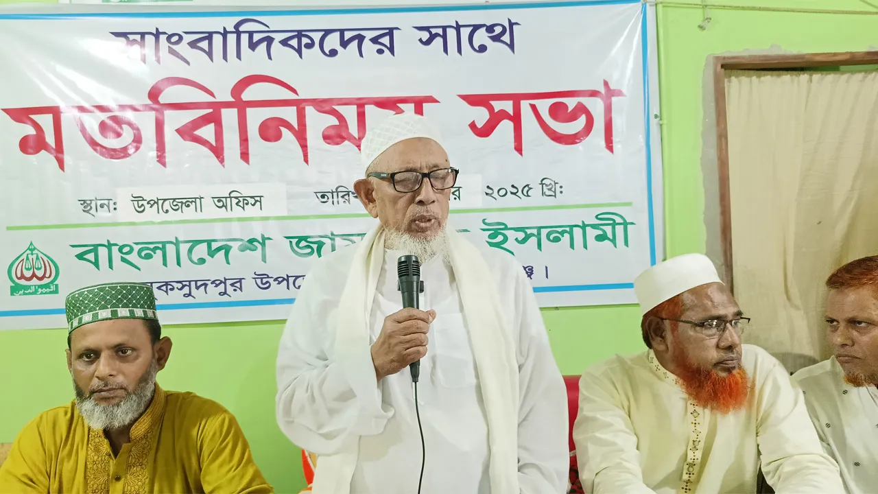 মুকসুদপুরে সাংবাদিকদের সাথে জামায়াতে ইসলামীর মতবিনিময়