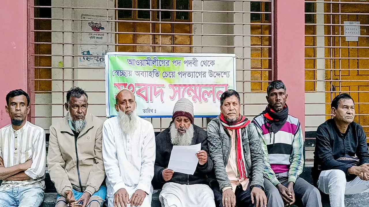 মুকসুদপুরে সংবাদ সম্মেলন করে আওয়ামী লীগের আরো সাত নেতার পদত্যাগ