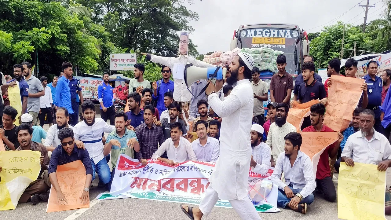 গৌরনদী স্বাস্থ্য কর্মকর্তার পদত্যাগ দাবিতে ২৪ ঘণ্টার আল্টিমেটাম