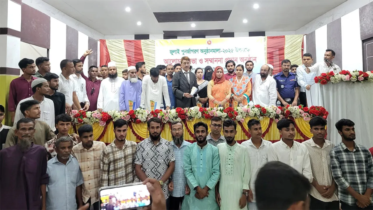 গৌরীপুরে জুলাই পুনর্জাগরণ ও সম্মাননা অনুষ্ঠান