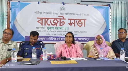 গৌরীপুর পৌরসভার ২০২৫-২৬ অর্থবছরের বাজেট ঘোষণা