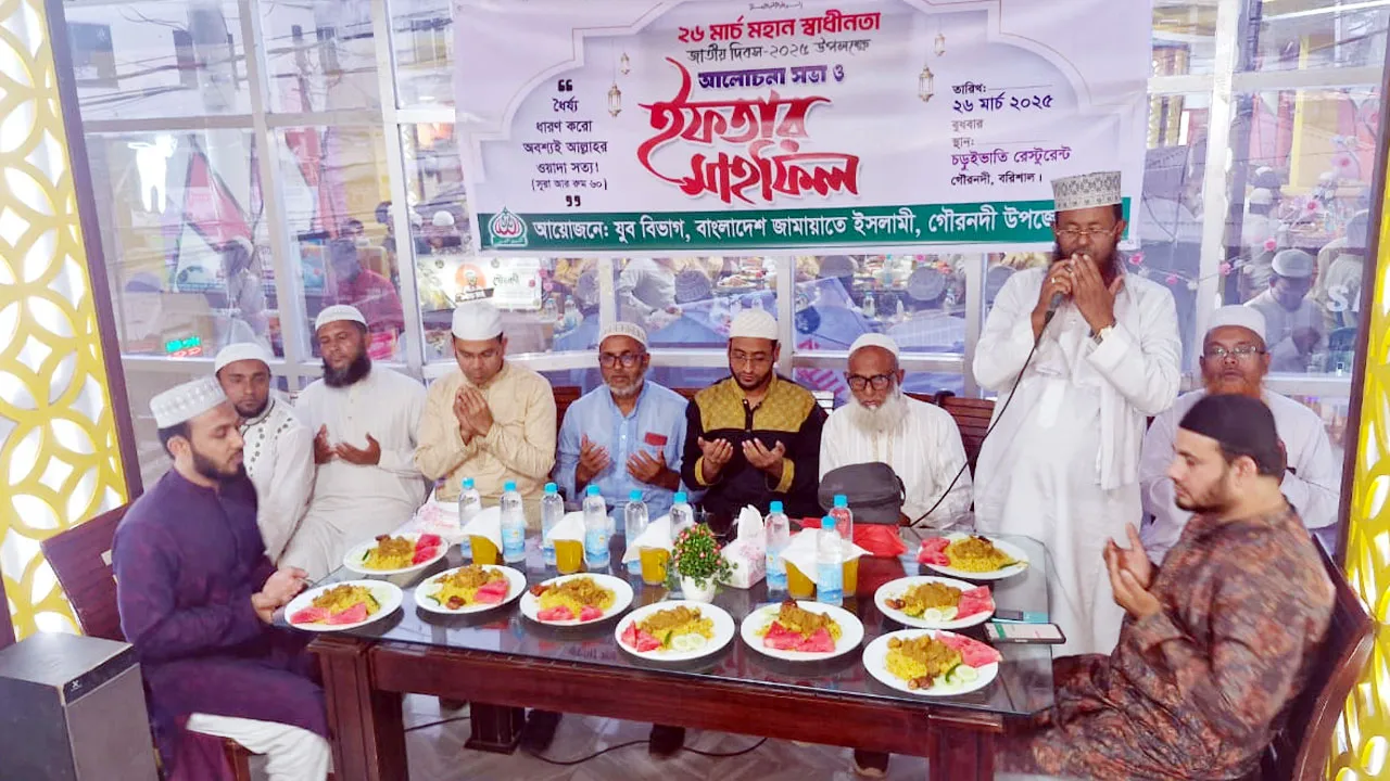 গৌরনদীতে জামায়াতের যুব বিভাগের উদ্যোগে ইফতার মাহফিল