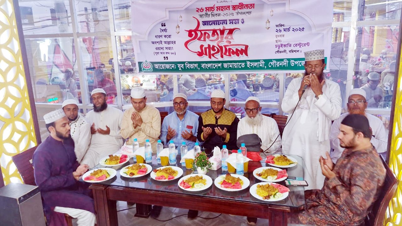 Gournadi-Jamaat
