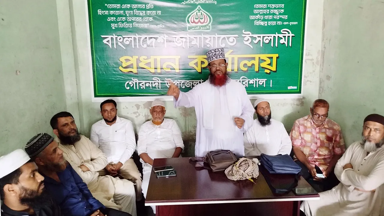 গৌরনদীতে জামায়াতে ইসলামীর কার্যালয়ের উদ্বোধন