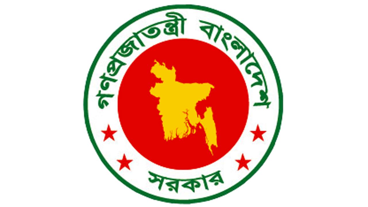 Government-of-the-People's-Republic-of-Bangladesh-Logo
