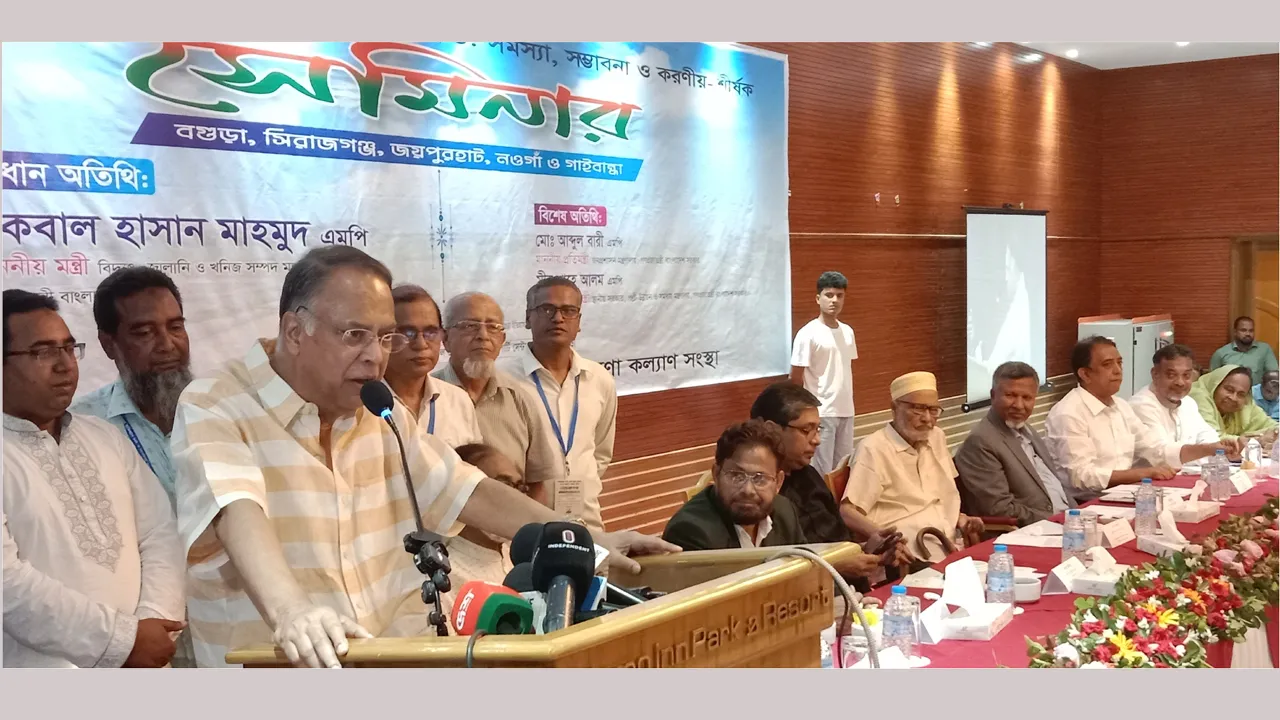 সরকার উত্তরাঞ্চলসহ পুরো দেশেই সুষম উন্নয়ন করবে : বিদ্যুৎমন্ত্রী