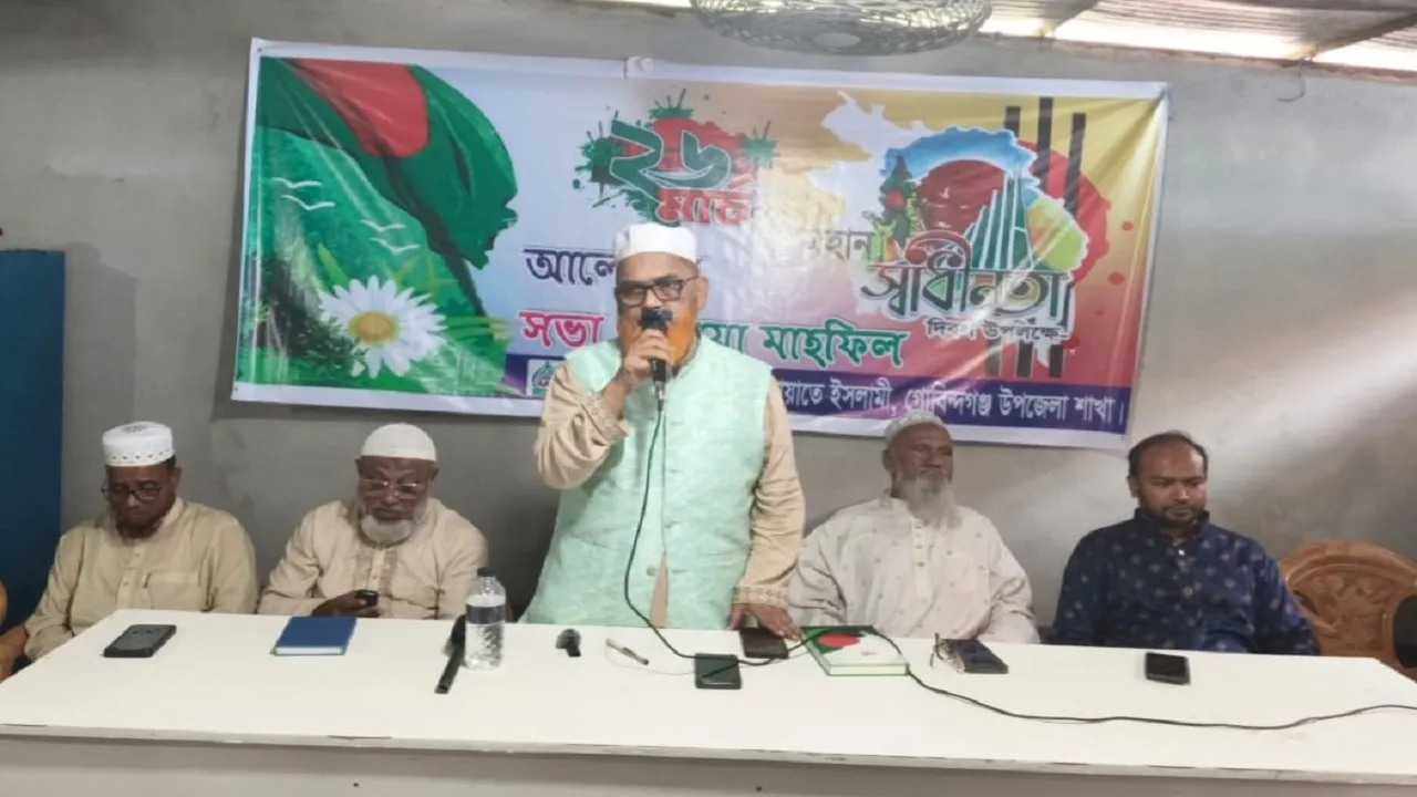 গোবিন্দগঞ্জে মহান স্বাধীনতা দিবসে জামায়াতের আলোচনা সভা