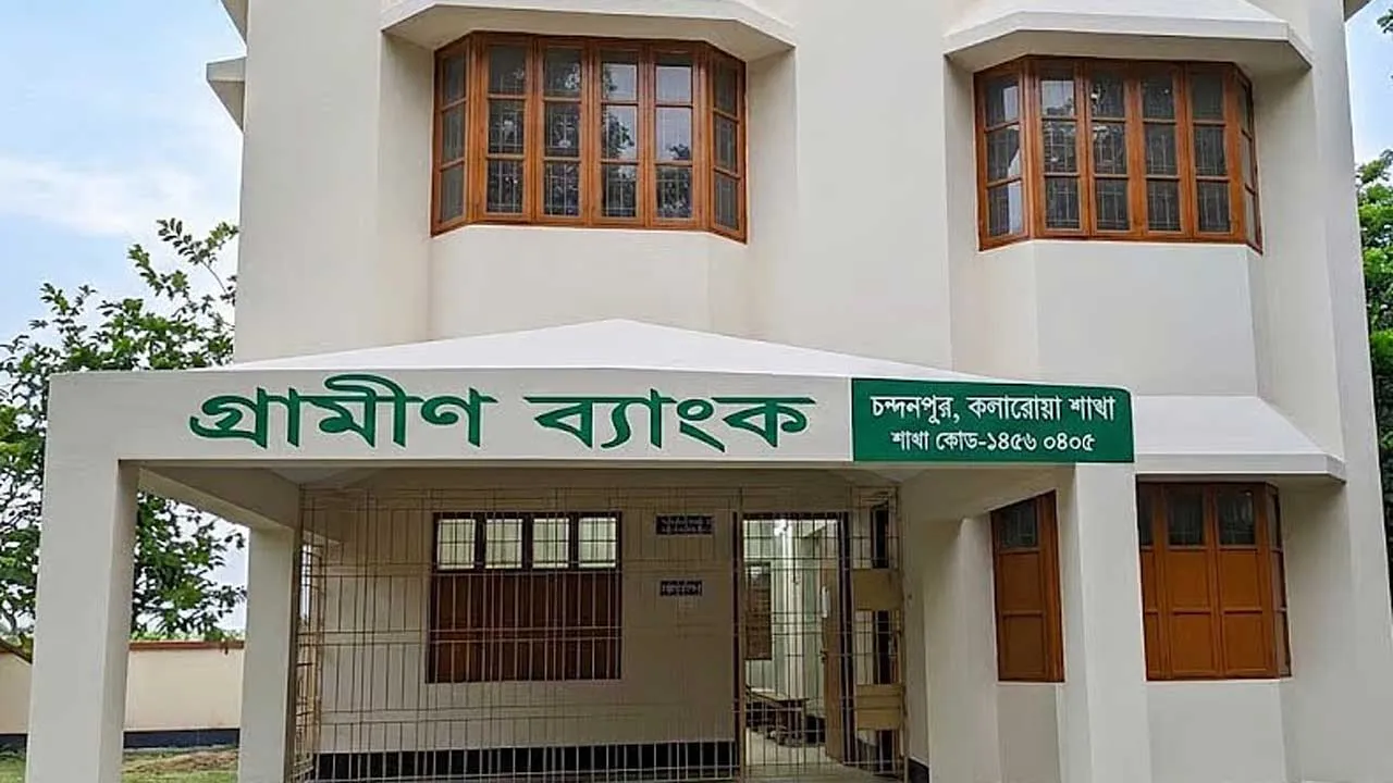 খুলনায় দুদকের মামলায় গ্রামীণ ব্যাংকের সাবেক ৪ কর্মকর্তার কারাদণ্ড