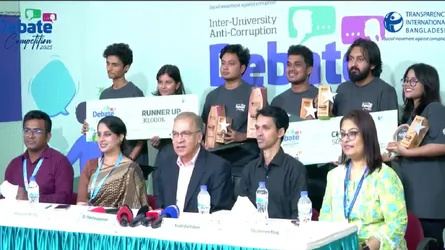 আন্তঃবিশ্ববিদ্যালয় দুর্নীতিবিরোধী বিতর্ক প্রতিযোগিতায় চ্যাম্পিয়ন ঢাকা বিশ্ববিদ্যালয়