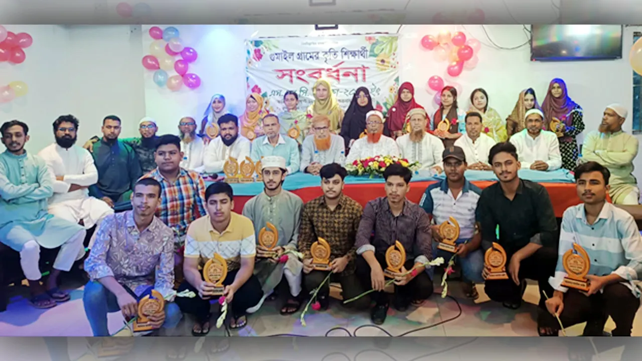 আশুলিয়ায় মেধাবী ও  কৃতি শিক্ষার্থী সংবর্ধনা