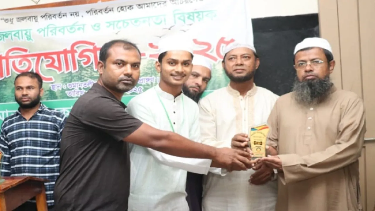 গুমানতলী কামিল মাদরাসায় জলবায়ু পরিবর্তন ও সচেতনতা বিষয়ক প্রতিযোগিতা ও পুরস্কার বিতরণ