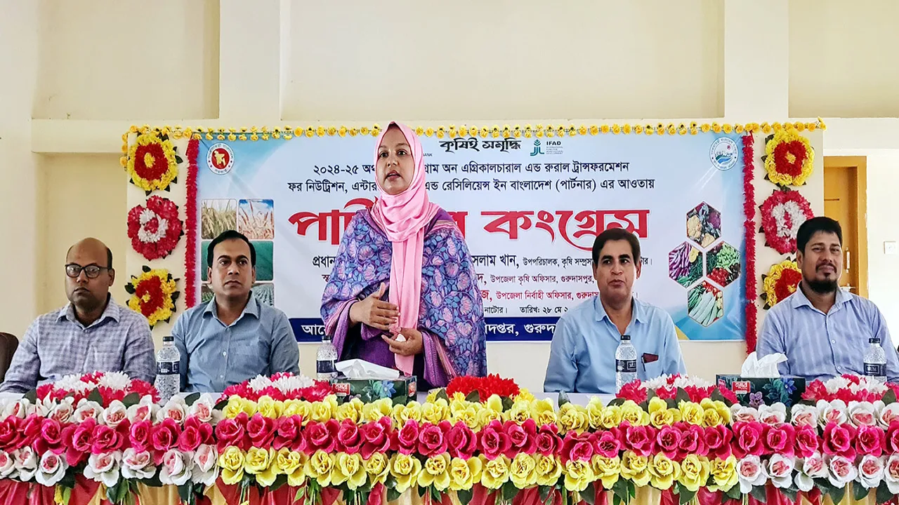 গুরুদাসপুরে কৃষক-কৃষাণীদের নিয়ে পার্টনার কংগ্রেস কর্মশালা